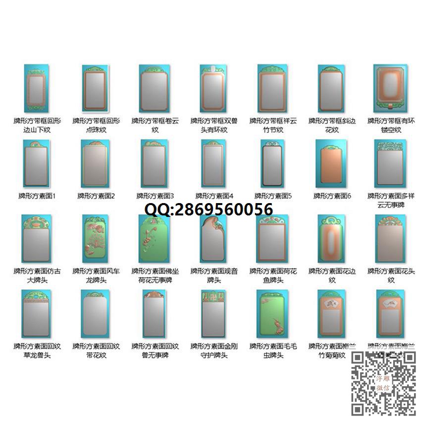 牌头框无事牌打包106款02_挂件精雕图仿古牌子浮雕图46牌灰度图兽牌玉雕图精雕图浮雕图