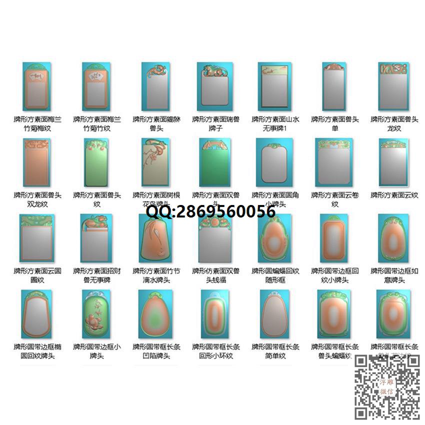 牌头框无事牌打包106款03_挂件精雕图仿古牌子浮雕图46牌灰度图兽牌玉雕图精雕图浮雕图