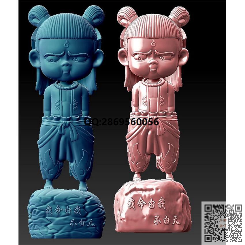 10魔童哪吒加底座_STL圆雕图3d打印立体模型3d三维立体图精雕图浮雕图