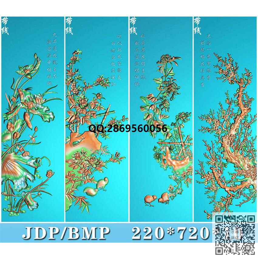 四连屏挂屏壁挂四季花鸟带字屏风门板4张带线_四季花鸟精雕图花草门板屏风檀雕花鸟屏风花鸟大门精雕图浮雕图
