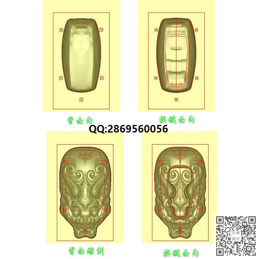 5.5长城哈弗2钥匙壳_汽车钥匙扣汽车钥匙外壳车钥匙保护壳精雕图浮雕图
