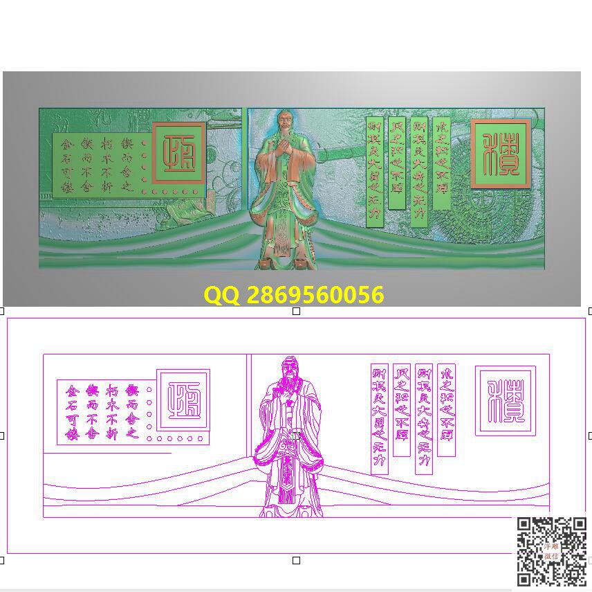 490庄子第五幅_人物精雕图精雕图浮雕图