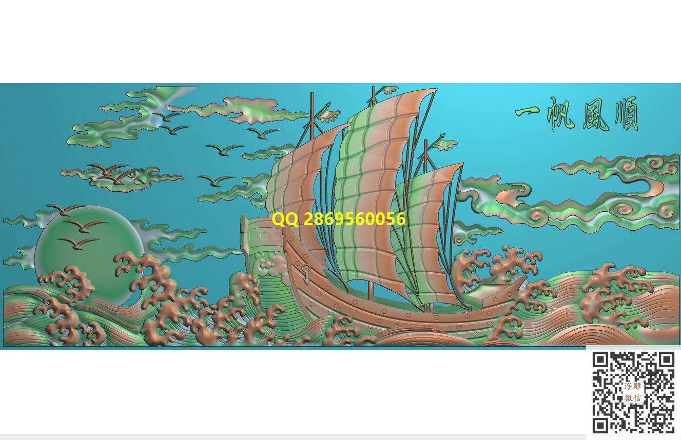 一帆风顺SS0050_风景山水精雕图帆船精雕图浮雕图
