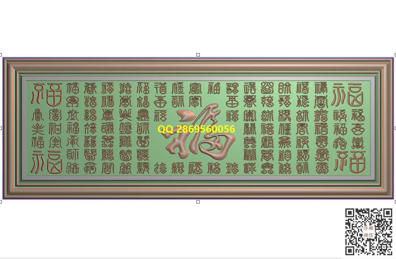 百福无线900-325_牌匾挂屏挂匾浮雕图案精雕图浮雕图