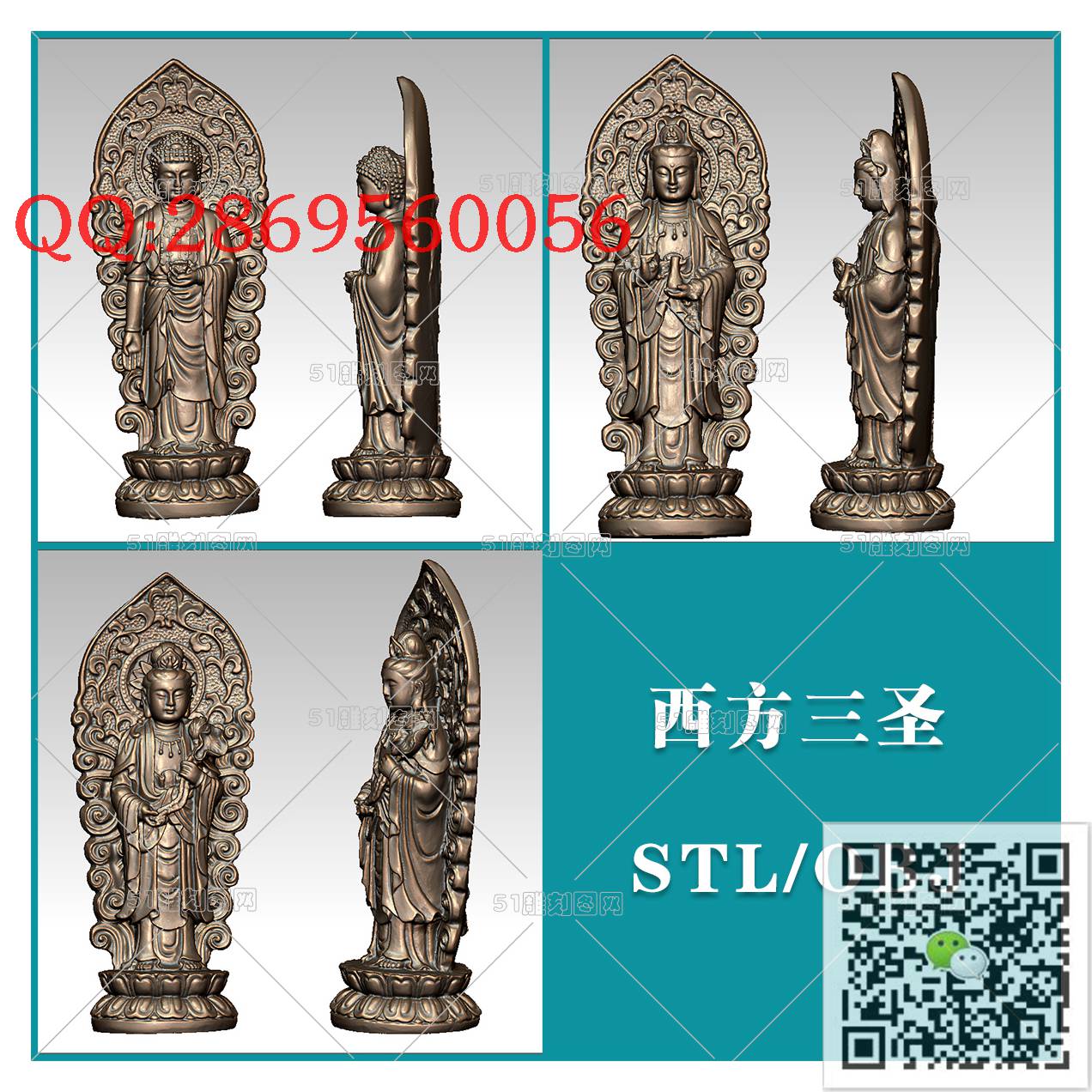 F-018西方三圣_佛祖佛像摆件立体佛如来佛3d打印stl圆雕图扫描立体模型多轴数控电脑雕刻精雕图浮雕图