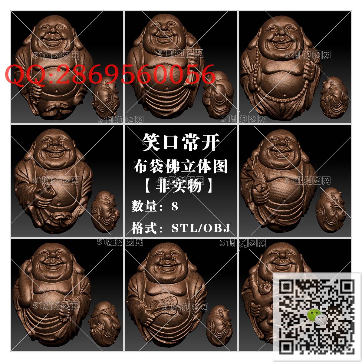 HD-006核雕-笑口常开布袋佛_橄榄核雕手串佛珠3d打印stl圆雕图扫描立体模型多轴数控电脑雕刻精雕图浮雕图