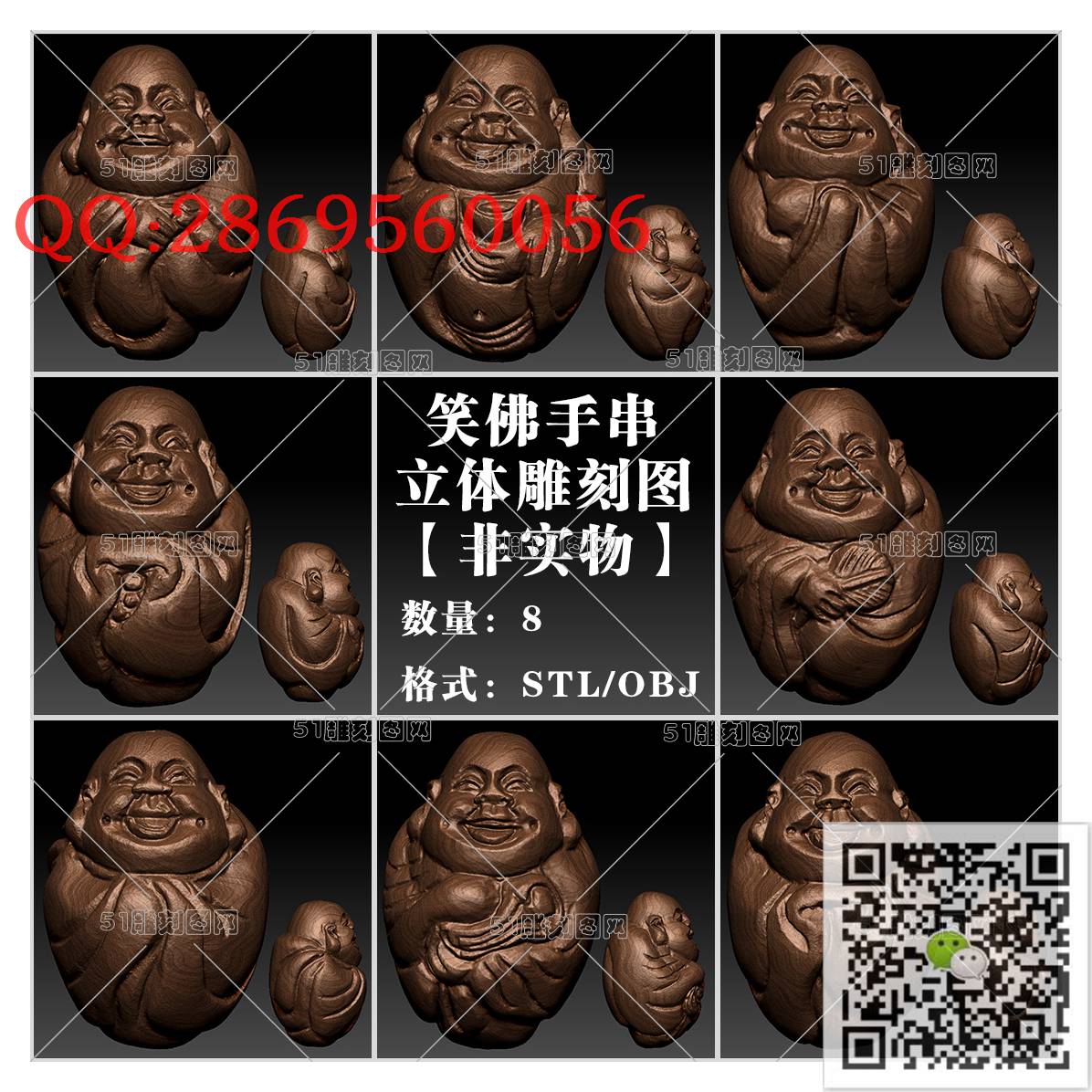 HD-007核雕-笑佛手串_橄榄核雕手串佛珠3d打印stl圆雕图扫描立体模型多轴数控电脑雕刻精雕图浮雕图
