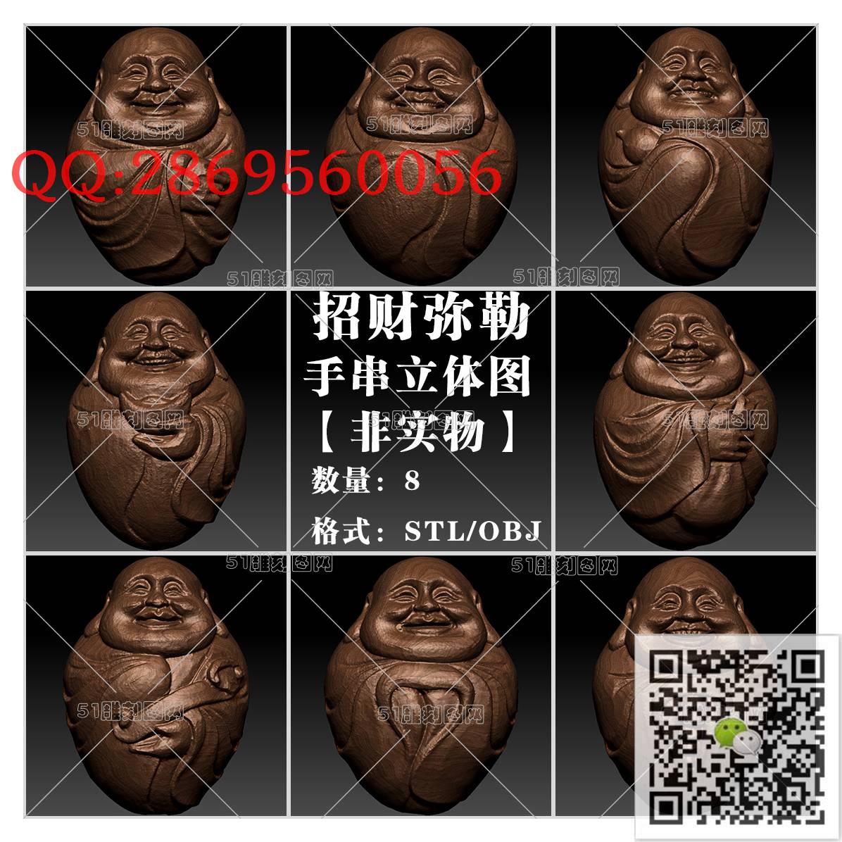 HD-014核雕-吉祥招财弥勒_橄榄核雕手串佛珠3d打印stl圆雕图扫描立体模型多轴数控电脑雕刻精雕图浮雕图