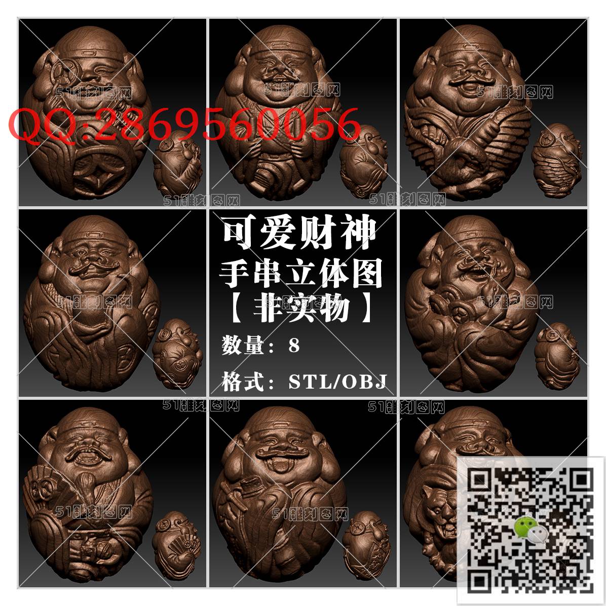 HD-016核雕-可爱财神_橄榄核雕手串佛珠3d打印stl圆雕图扫描立体模型多轴数控电脑雕刻精雕图浮雕图