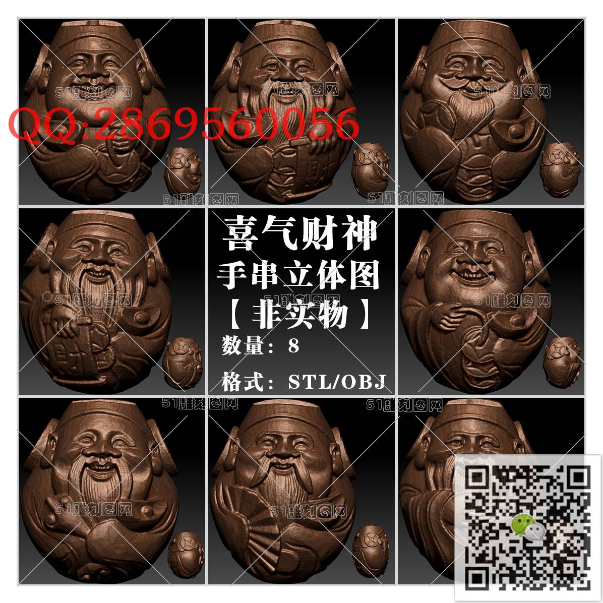 HD-021核雕-喜气洋溢小财神_橄榄核雕手串佛珠3d打印stl圆雕图扫描立体模型多轴数控电脑雕刻精雕图浮雕图
