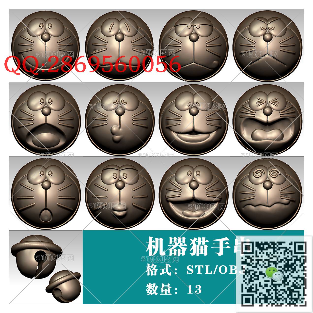 HD-030机器猫手串_橄榄核雕手串佛珠3d打印stl圆雕图扫描立体模型多轴数控电脑雕刻精雕图浮雕图