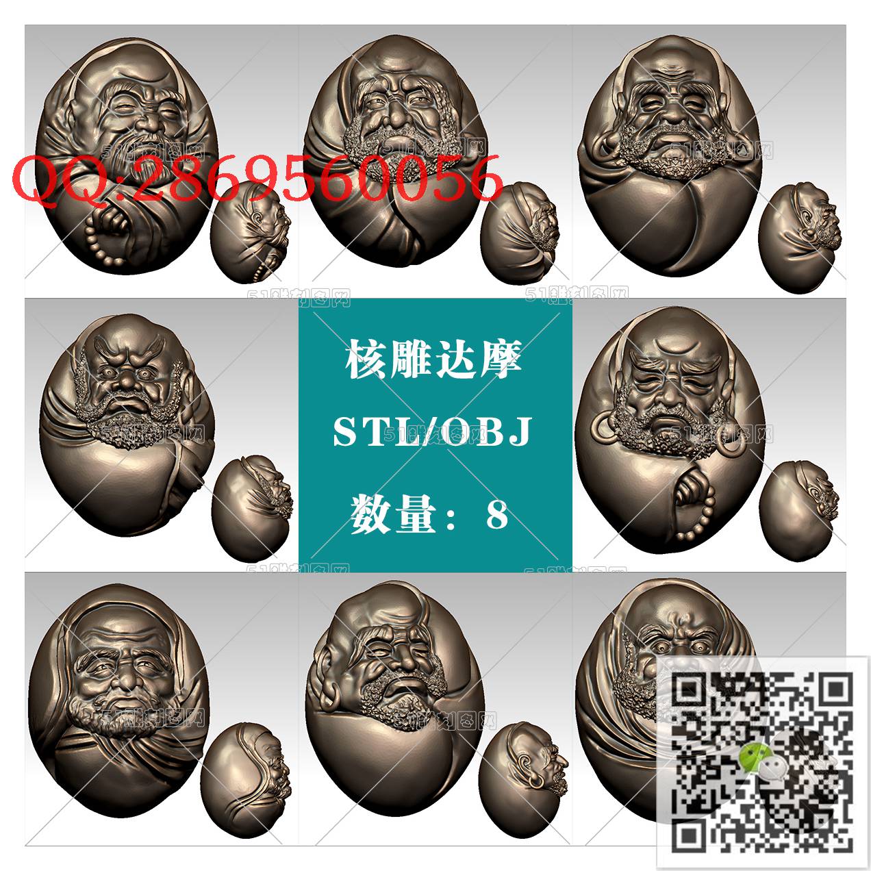 HD-034核雕包衣达摩_橄榄核雕手串佛珠3d打印stl圆雕图扫描立体模型多轴数控电脑雕刻精雕图浮雕图
