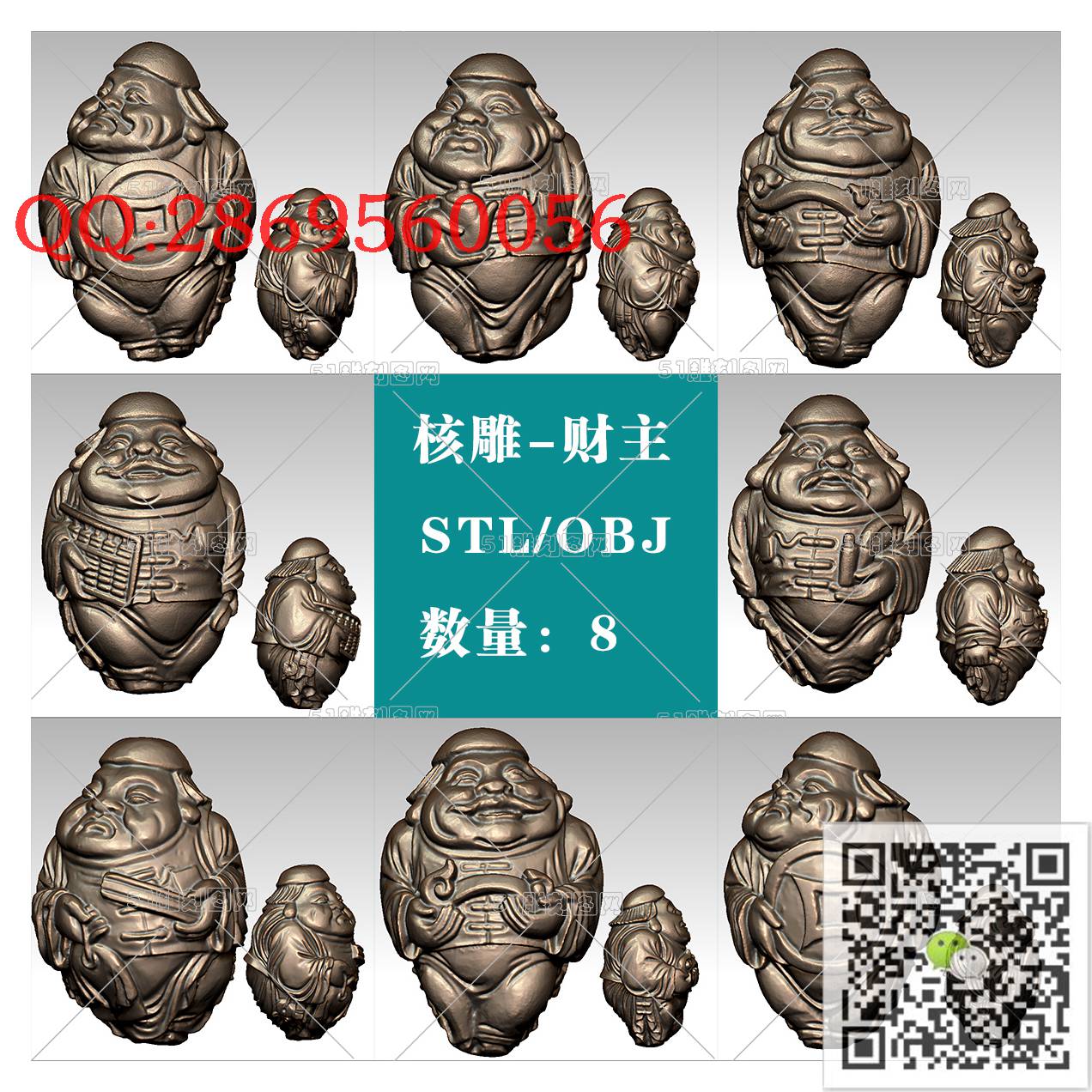 HD-035核雕财主_橄榄核雕手串佛珠3d打印stl圆雕图扫描立体模型多轴数控电脑雕刻精雕图浮雕图