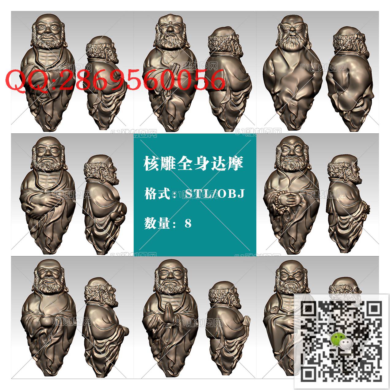 HD-037核雕全身达摩手串_橄榄核雕手串佛珠3d打印stl圆雕图扫描立体模型多轴数控电脑雕刻精雕图浮雕图