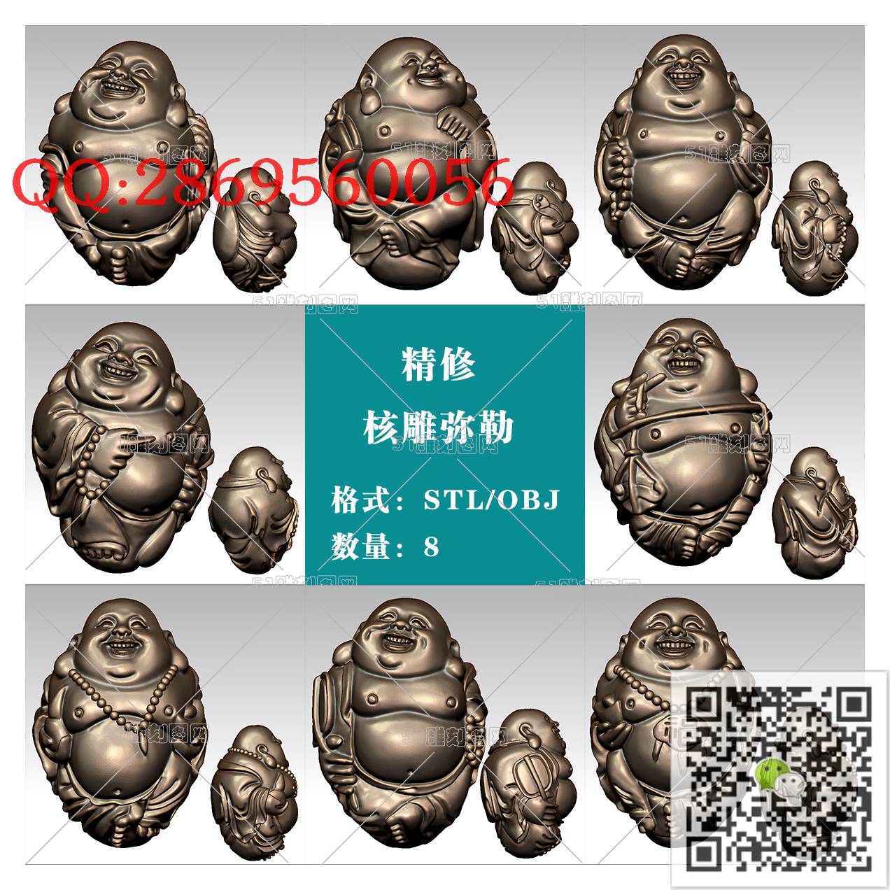 HD-041精修弥勒核雕图_橄榄核雕手串佛珠3d打印stl圆雕图扫描立体模型多轴数控电脑雕刻精雕图浮雕图