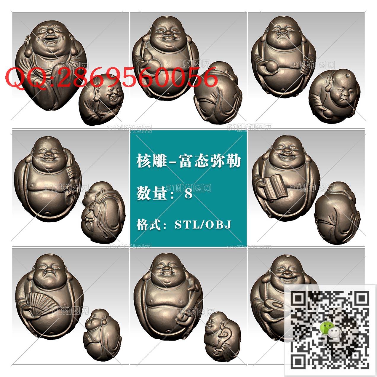 HD-043富态弥勒核雕图_橄榄核雕手串佛珠3d打印stl圆雕图扫描立体模型多轴数控电脑雕刻精雕图浮雕图