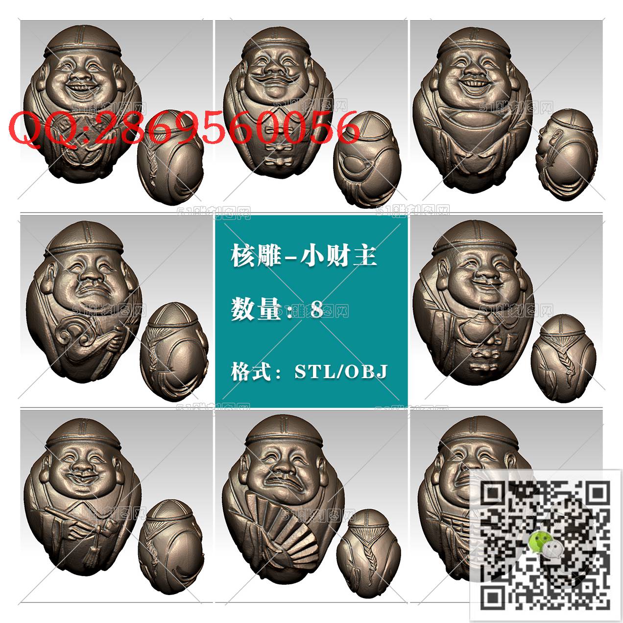 HD-044小地主核雕图_橄榄核雕手串佛珠3d打印stl圆雕图扫描立体模型多轴数控电脑雕刻精雕图浮雕图