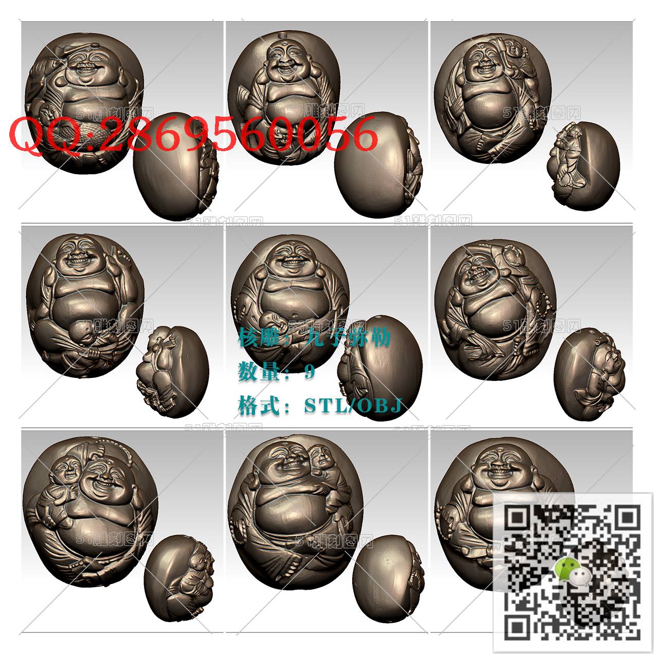HD-045九子弥勒核雕图_橄榄核雕手串佛珠3d打印stl圆雕图扫描立体模型多轴数控电脑雕刻精雕图浮雕图