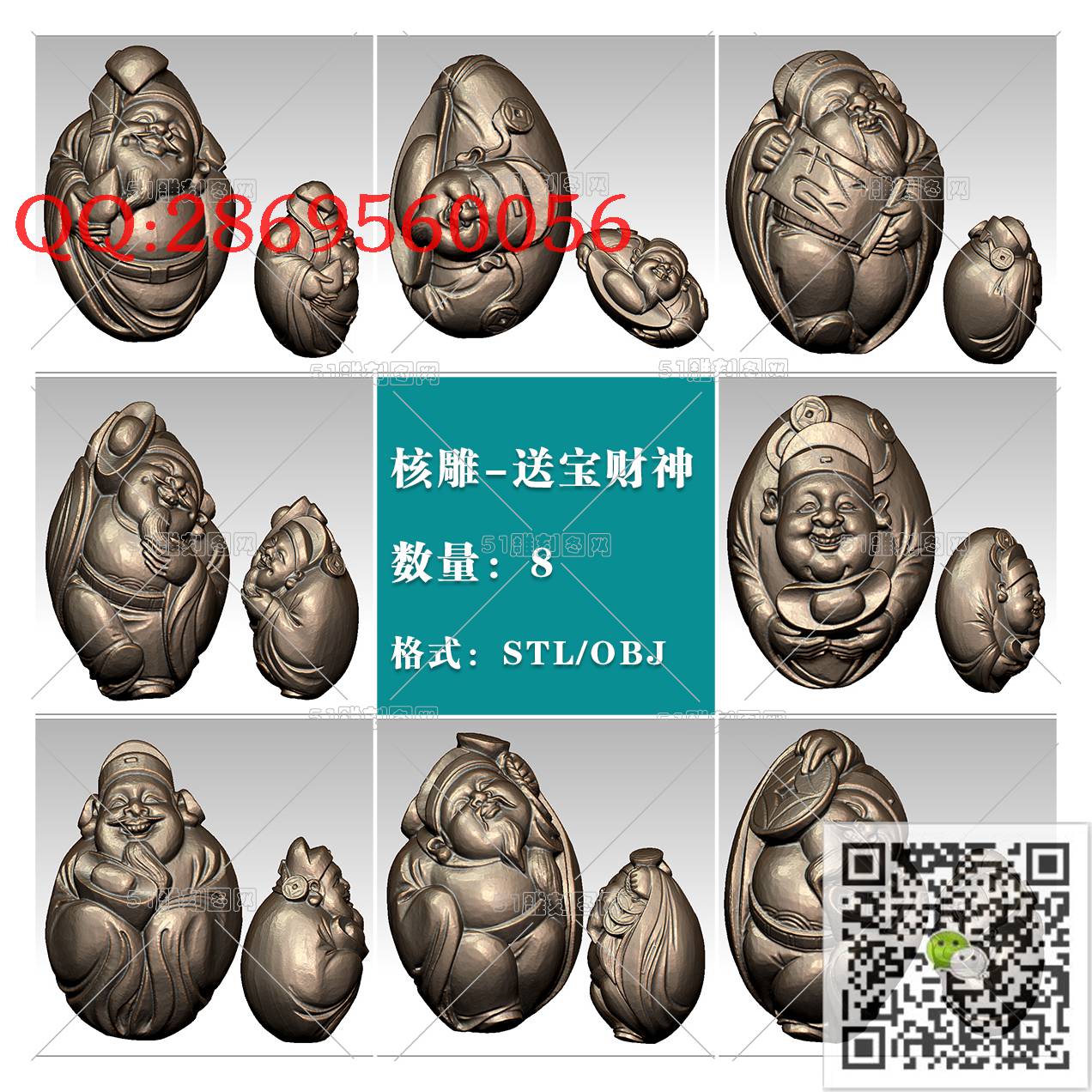 HD-046财神核雕图_橄榄核雕手串佛珠3d打印stl圆雕图扫描立体模型多轴数控电脑雕刻精雕图浮雕图