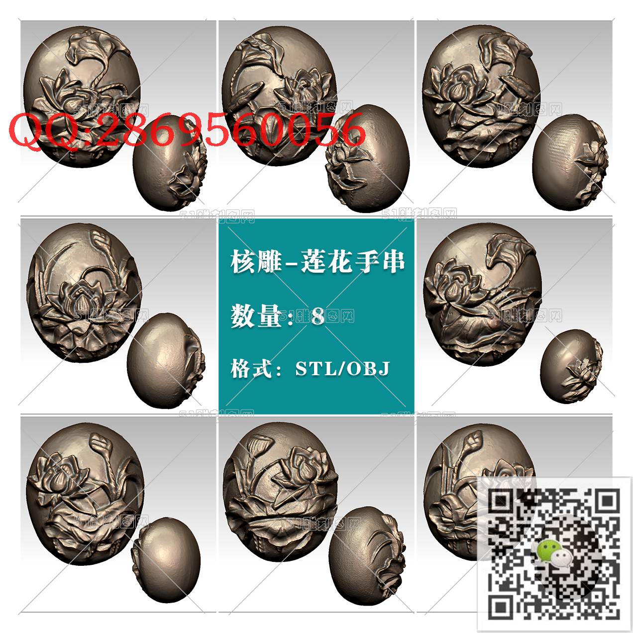 HD-047莲花手串核雕图_橄榄核雕手串佛珠3d打印stl圆雕图扫描立体模型多轴数控电脑雕刻精雕图浮雕图
