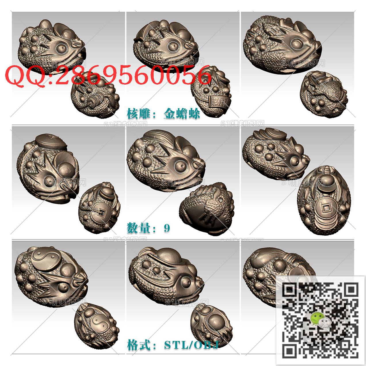 HD-048金蟾蜍核雕图_橄榄核雕手串佛珠3d打印stl圆雕图扫描立体模型多轴数控电脑雕刻精雕图浮雕图