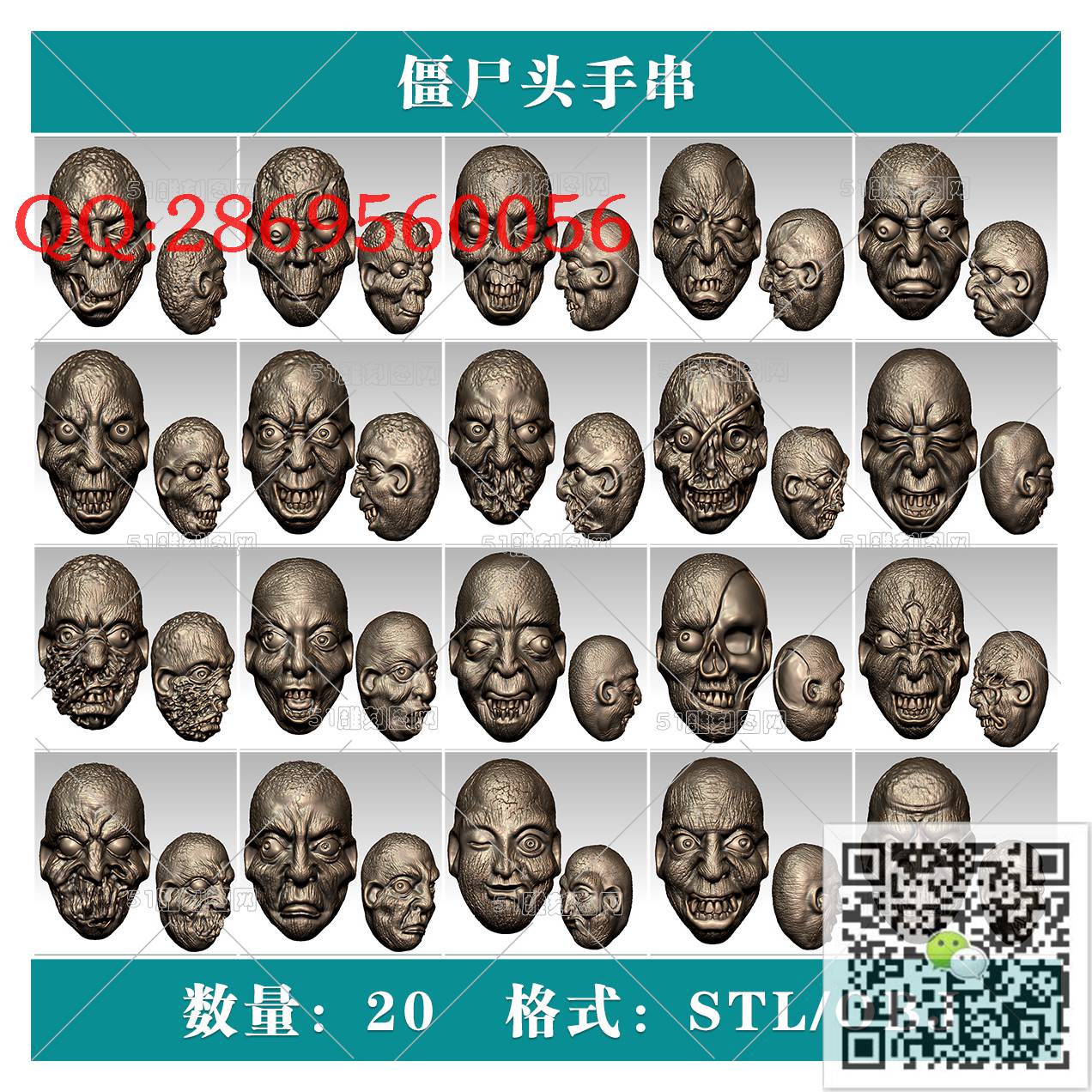 HD-162僵尸头手串核雕图_橄榄核雕手串佛珠3d打印stl圆雕图扫描立体模型多轴数控电脑雕刻精雕图浮雕图