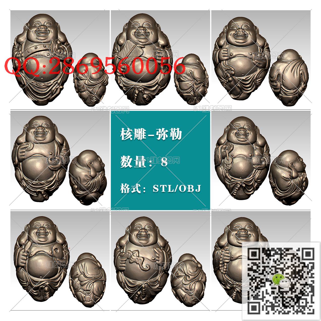 HD-164弥勒核雕图_橄榄核雕手串佛珠3d打印stl圆雕图扫描立体模型多轴数控电脑雕刻精雕图浮雕图
