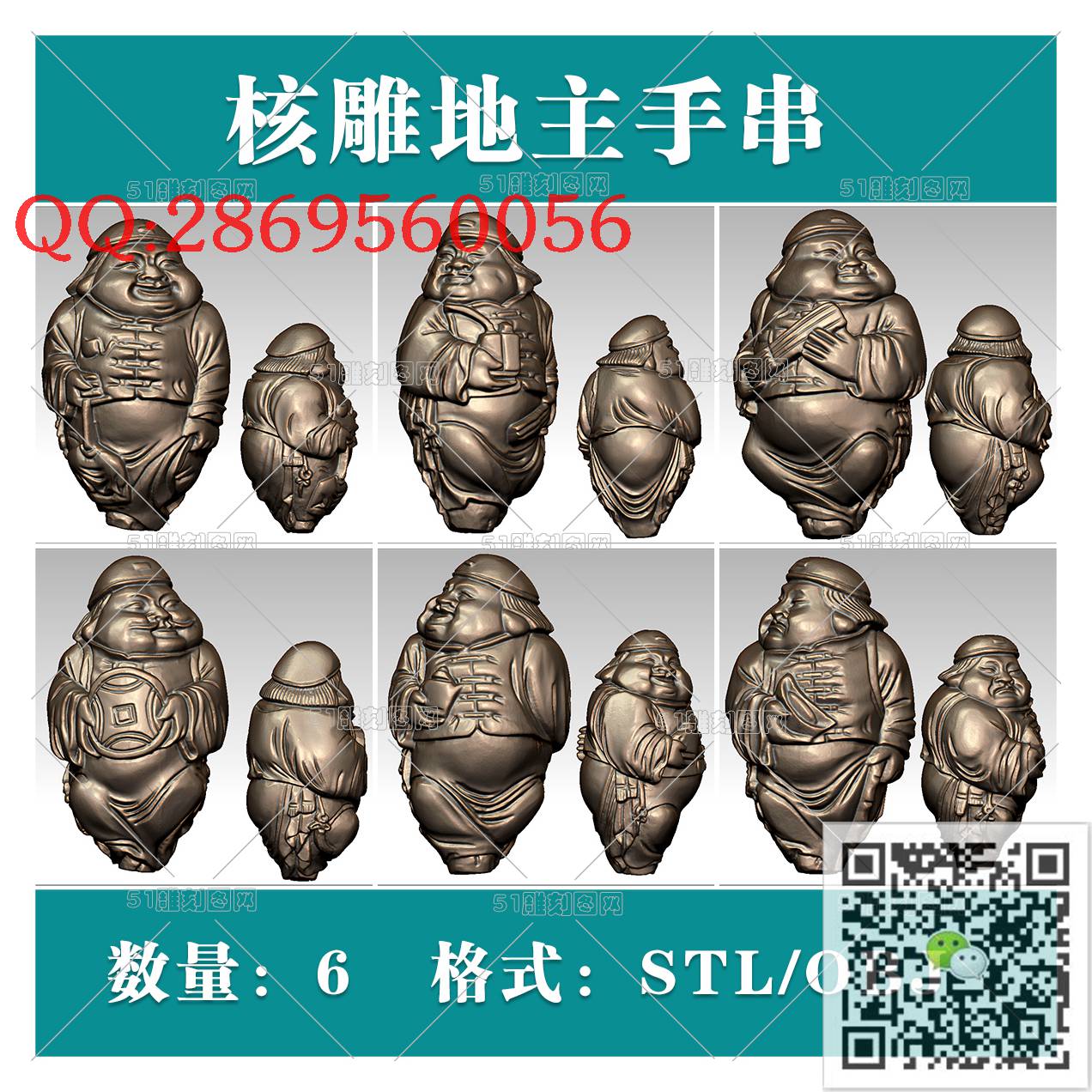 HD-206核雕地主手串_橄榄核雕手串佛珠3d打印stl圆雕图扫描立体模型多轴数控电脑雕刻精雕图浮雕图