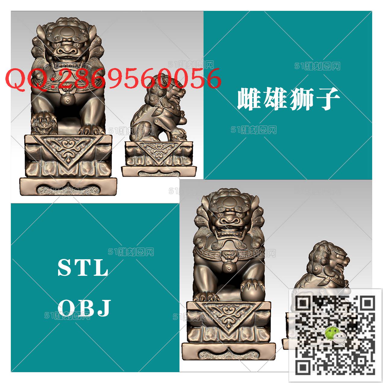 LDS-022石狮子一对_狮子圆雕图狮子门墩抱鼓石stl立体模型3d打印四轴数控雕刻精雕图浮雕图