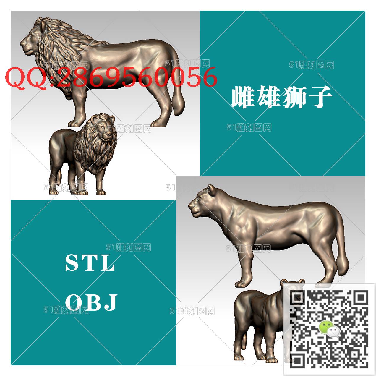 LDS-024雌雄狮子模型一对_狮子圆雕图狮子门墩抱鼓石stl立体模型3d打印四轴数控雕刻精雕图浮雕图