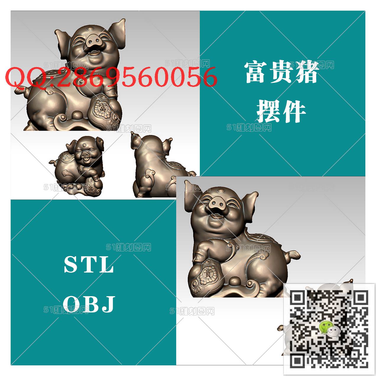 LDZ-012富贵猪摆件一对_富贵猪圆雕图立体猪生肖猪stl立体模型3d打印四轴数控雕刻精雕图浮雕图