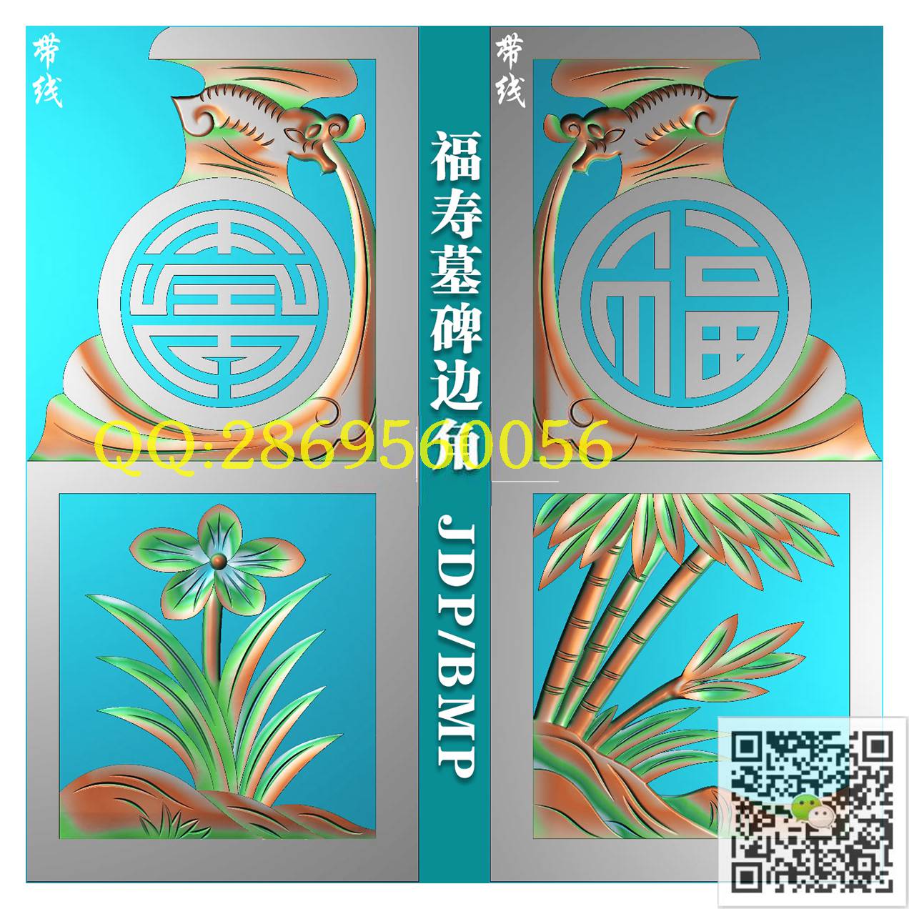 MBG-140福寿墓碑抱鼓_石雕墓碑抱鼓浮雕图墓碑角花撑鼓精雕图浮雕图