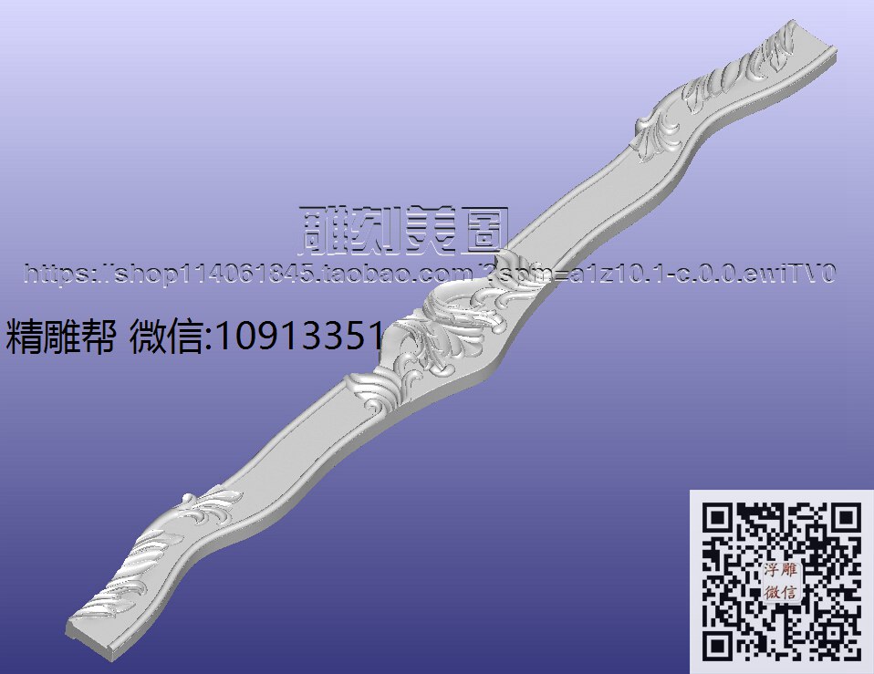 1105-德州-1号三人前裙板-xiu_圆雕图立体雕花桌腿3d打印洋花沙发腿圆柱木雕柱腿精雕图浮雕图