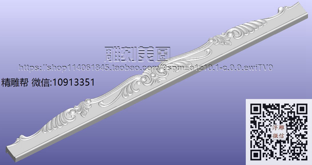 1105-德州-2号三人前裙板-xiu_圆雕图立体雕花桌腿3d打印洋花沙发腿圆柱木雕柱腿精雕图浮雕图