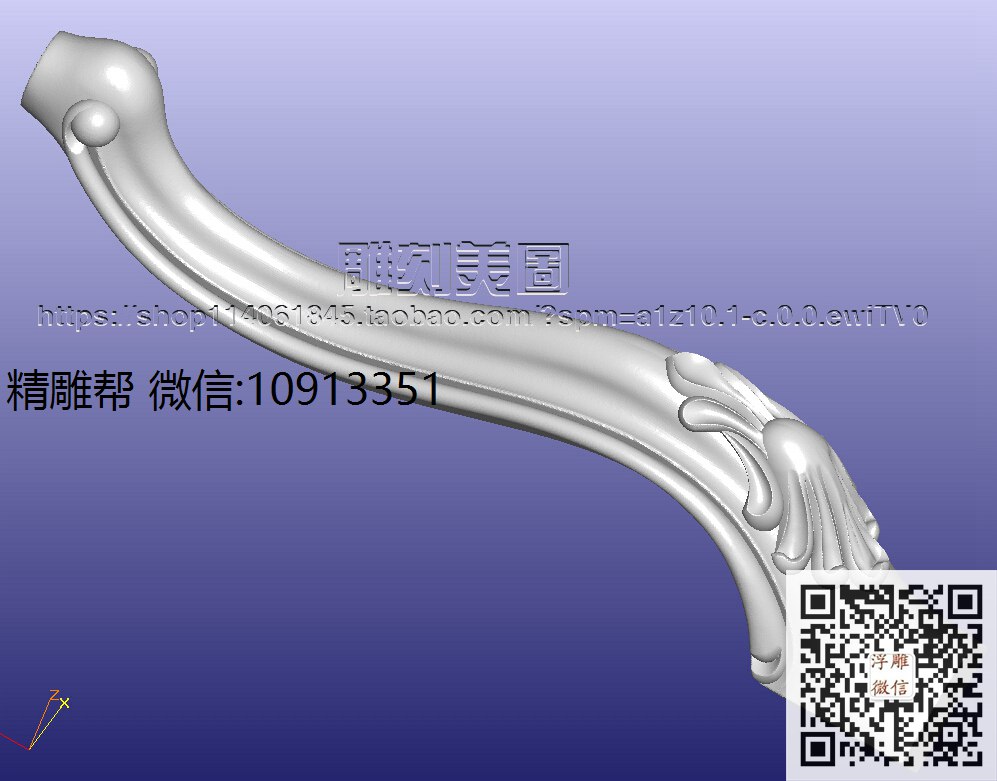 1115-陈大庆-椅子前脚_13-xiu_圆雕图立体雕花桌腿3d打印洋花沙发腿圆柱木雕柱腿精雕图浮雕图