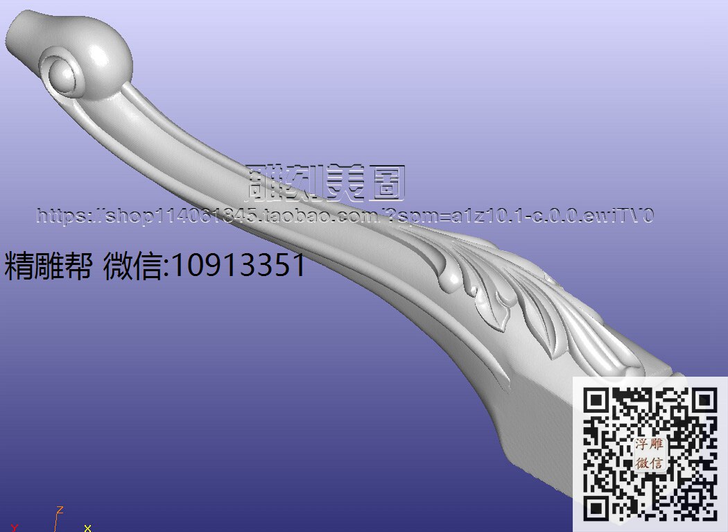 H-1024妆凳脚-xiu_圆雕图立体雕花桌腿3d打印洋花沙发腿圆柱木雕柱腿精雕图浮雕图