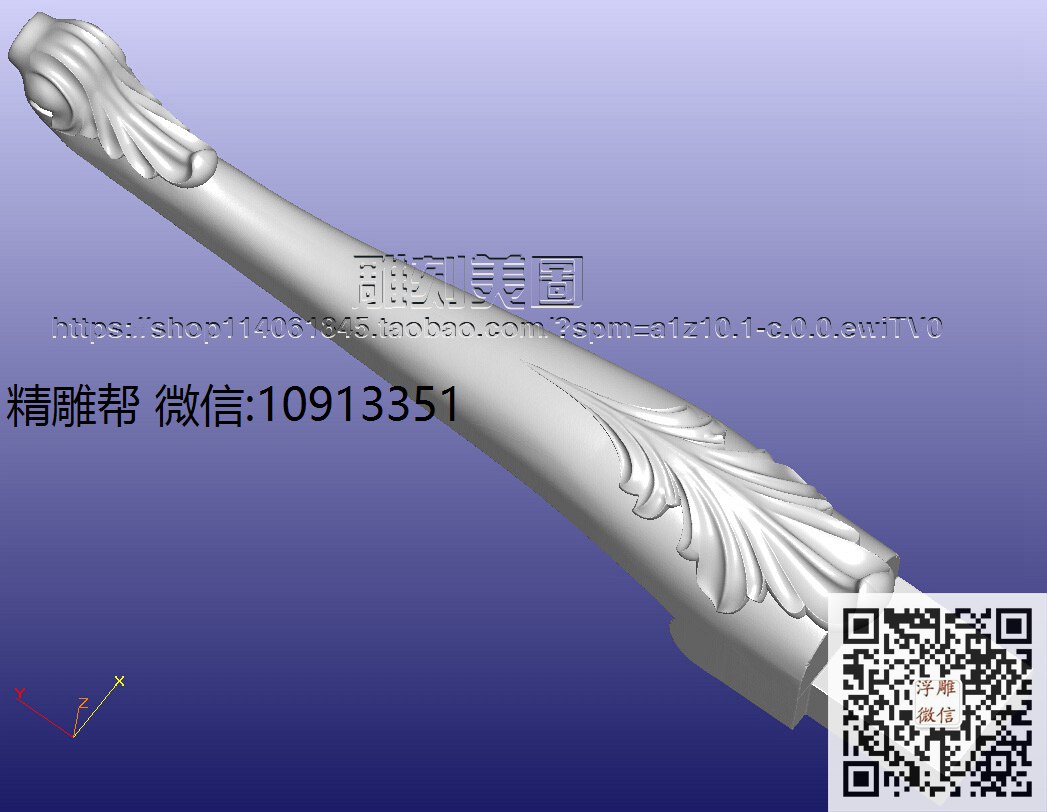 后脚-xiu_圆雕图立体雕花桌腿3d打印洋花沙发腿圆柱木雕柱腿精雕图浮雕图