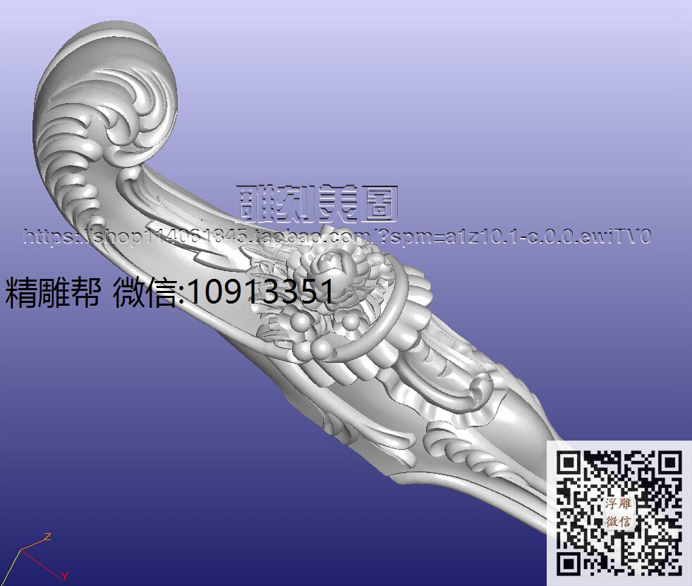 陈大庆-912沙发大脚_30-xiu_圆雕图立体雕花桌腿3d打印洋花沙发腿圆柱木雕柱腿精雕图浮雕图