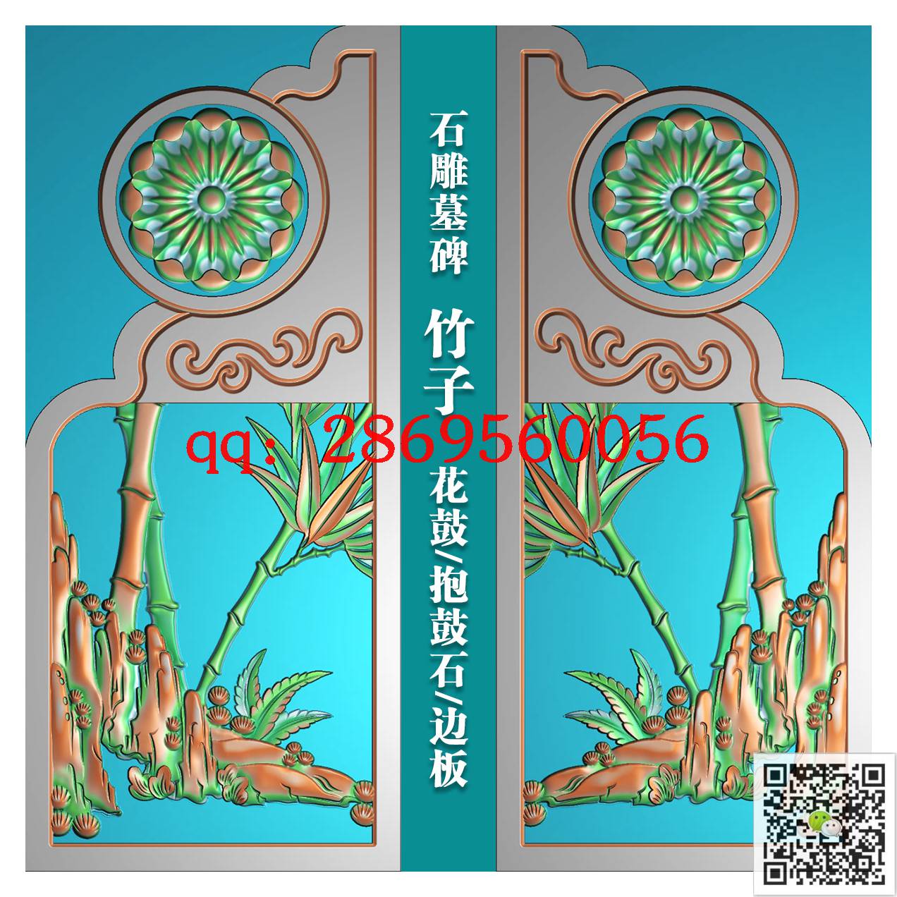 MBG-013石雕墓碑竹子圆洋花抱鼓花鼓石_墓碑雕刻图石雕福寿抱鼓图精雕图浮雕图
