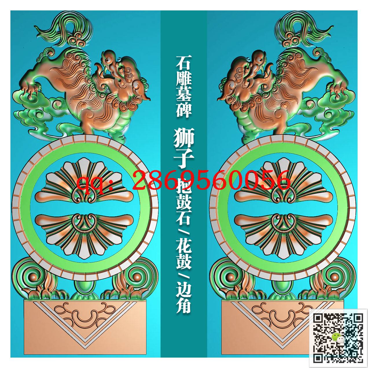 MBG-109石雕墓碑狮子洋花抱鼓石_墓碑雕刻图石雕福寿抱鼓图精雕图浮雕图