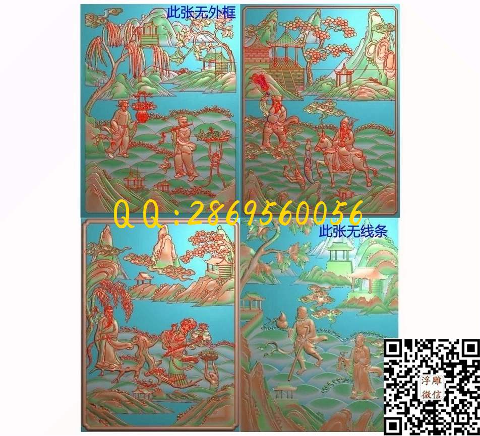 八仙门板300-405-5_八宝精雕图八仙八宝暗八仙精雕图浮雕图