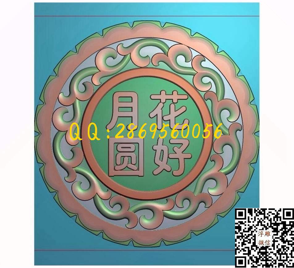 中秋月饼模花好月圆60-70-2_圆形挂屏挂匾门板背精雕图浮雕图