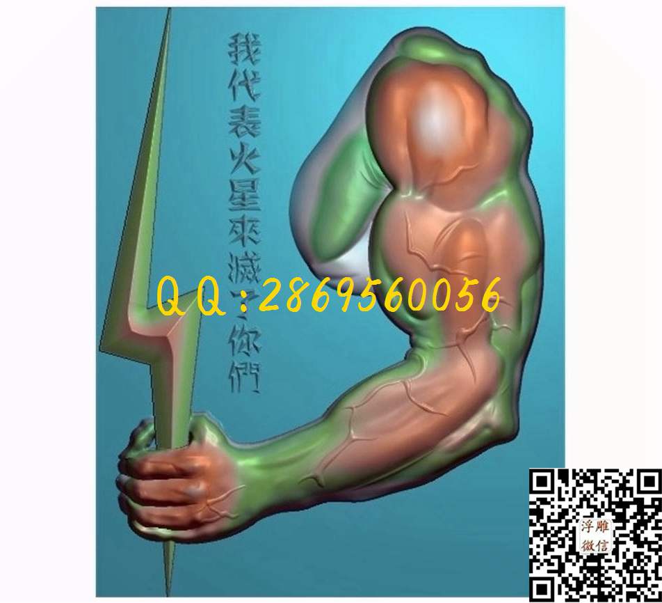 胳膊45-56-5_挂件花件摆件精雕图浮雕图