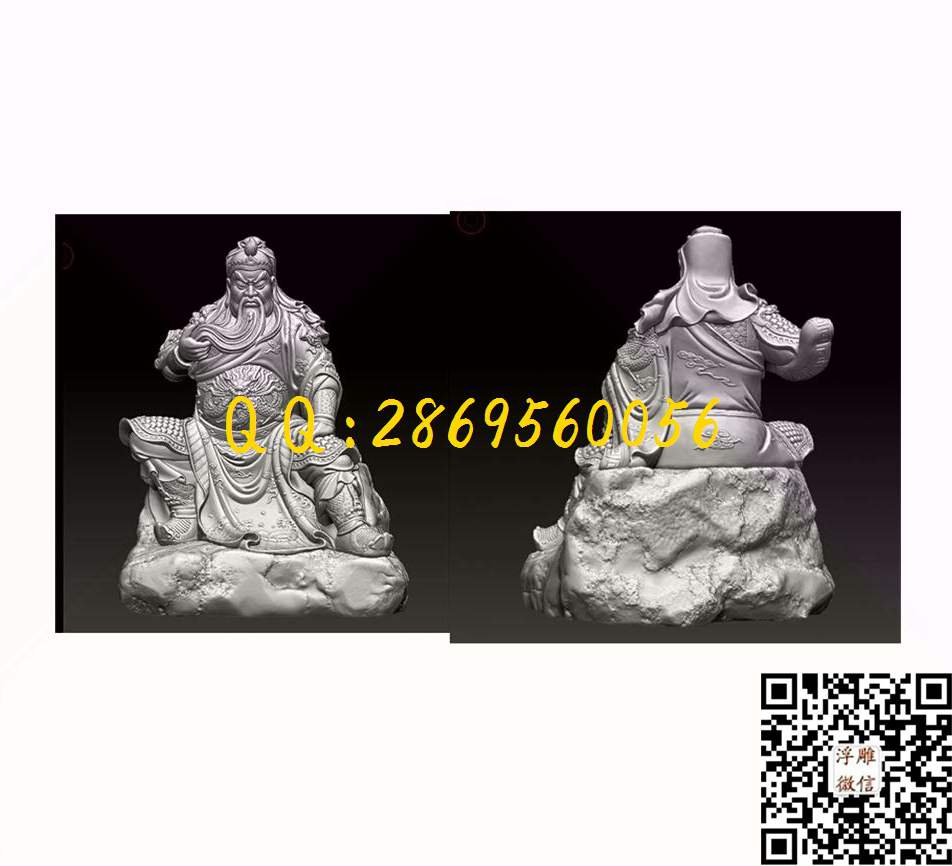 关公坐像_STL立体模型圆雕图立体浮雕3d电脑雕刻打印四轴多轴雕刻精雕图浮雕图