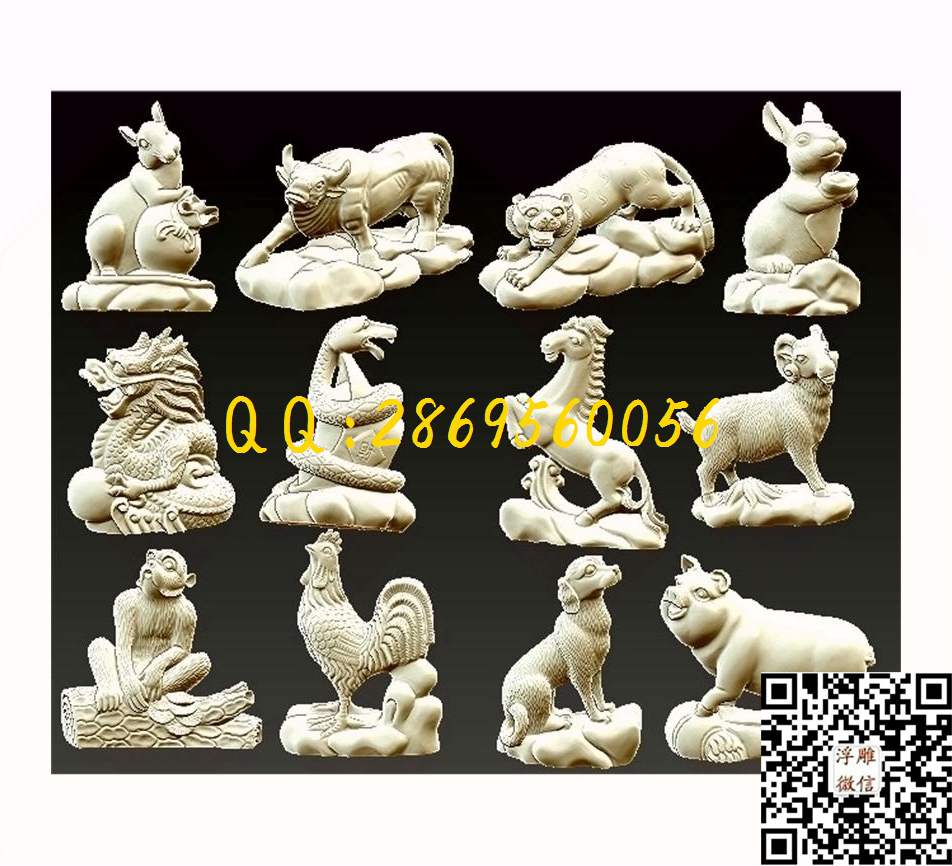 十二生肖_STL立体模型圆雕图立体浮雕3d电脑雕刻打印四轴多轴雕刻精雕图浮雕图