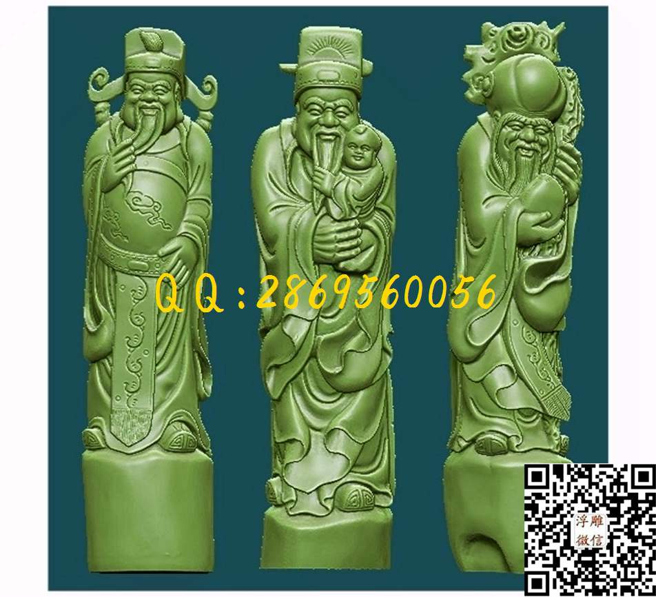 福禄寿_STL立体模型圆雕图立体浮雕3d电脑雕刻打印四轴多轴雕刻精雕图浮雕图