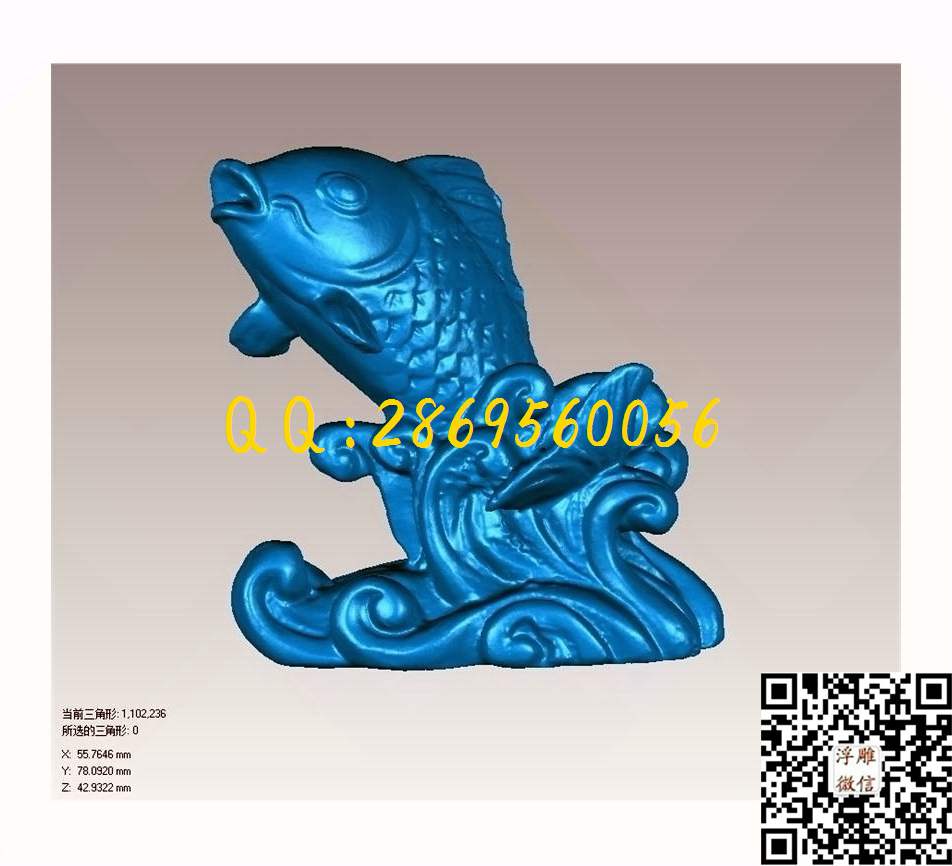 鱼_STL立体模型圆雕图立体浮雕3d电脑雕刻打印四轴多轴雕刻精雕图浮雕图
