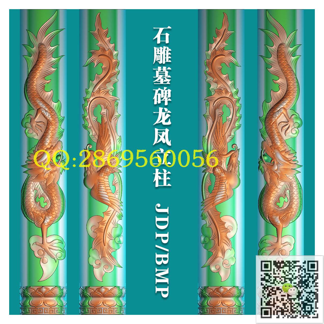 5MBZ-104石雕墓碑龙凤柱_仿古石雕墓碑图龙凤佛像墓碑帽头精雕图浮雕图