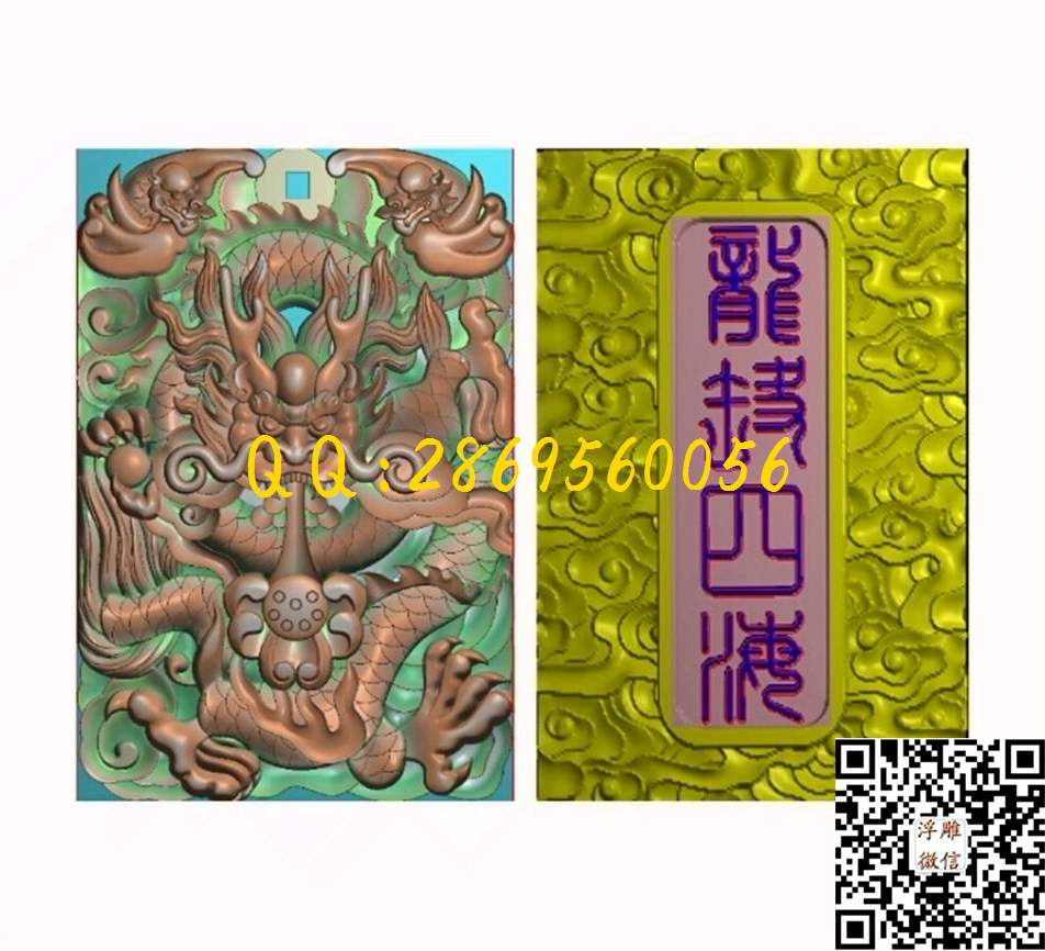 双福龙牌_龙牌玉雕龙挂件46牌精雕图浮雕图
