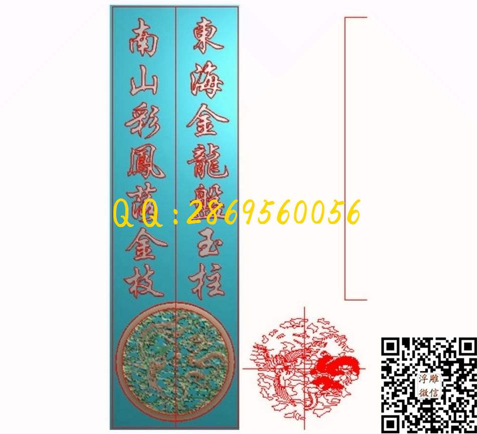 圆龙凤对联118-384-2_龙凤呈祥仿古龙凤门板背板精雕图浮雕图